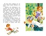 Рассказы для детей (Классная литература) 648489069