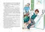 Это наш весёлый класс! Рассказы (интегральный) 574281494