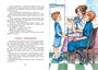 Это наш весёлый класс! Рассказы (интегральный) 574281494