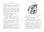 Гензель и Гретель. Волшебные сказки и легенды 676520598