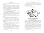 Гензель и Гретель. Волшебные сказки и легенды 676520598