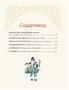 Волшебные сказки (ил. Ники Гольц) 179288182