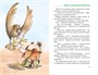 Все приключения Тафити 1891806483