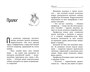 Горыныч. Официальная новеллизация 749095954