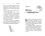 Горыныч. Официальная новеллизация 749095954