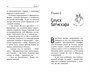 Горыныч. Официальная новеллизация 749095954