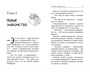 Горыныч. Официальная новеллизация 749095954