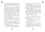 Финник 2. Официальная новеллизация 1010041613