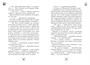 Финник 2. Официальная новеллизация 1010041613