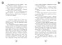 Финник 2. Официальная новеллизация 1010041613