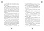 Финник 2. Официальная новеллизация 1010041613