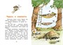 Тафити и летающая корзина (Тафити) 1865942469