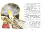 Тафити и путешествие на край света (Тафити) 1733663439