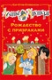 Агата Мистери. Рождество с призраками 1700624066
