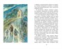 Дети подземелья (Классная литература) 703369067