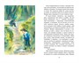Дети подземелья (Классная литература) 703369067