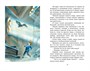 Дети подземелья (Классная литература) 703369067