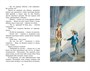 Дети подземелья (Классная литература) 703369067