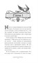 Волшебная лавка Софи. Артефакт для наследницы 1626747642