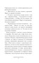 Волшебная лавка Софи. Артефакт для наследницы 1626747642