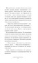 Волшебная лавка Софи. Артефакт для наследницы 1626747642