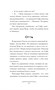 Волшебная лавка Софи. Артефакт для наследницы 1626747642