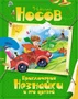 Приключения Незнайки и его друзей (Все приключения Незнайки) 1583417288