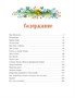 Серебряная книга сказок 178288131