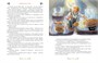 Серебряная книга сказок 178288131