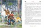 Серебряная книга сказок 178288131