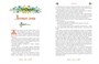 Серебряная книга сказок 178288131