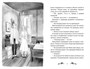 Невидимка интерната Блессвуд 12243870
