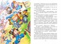Приключения Незнайки и его друзей (илл. Олег Горбушин и др.) 696602451