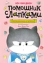 Магазинчик «У кота» 362102791