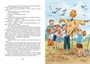 Фантазёры и другие рассказы 1923790209