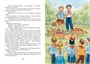 Фантазёры и другие рассказы 1923790209