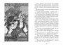 Вечера на хуторе близ Диканьки (Чтение-лучшее учение) 726290740