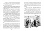 Вечера на хуторе близ Диканьки (Чтение-лучшее учение) 726290740
