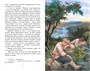 Сказы (илл. Елена Белоусова и др.) 1428720577