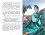 Сказы (илл. Елена Белоусова и др.) 1428720577