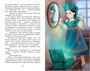 Сказы (илл. Елена Белоусова и др.) 1428720577