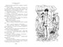 Динка. Динка прощается с детством. В 2 томах (комплект) 1141134933
