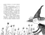 Маленькая волшебница Айви Ньют. Книга 4. Проклятие тёмной королевы 131059412