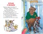 Басни (Классная литература) 292832515