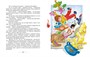 Незнайка на Луне (илл. Ольга Зобнина и др.) 941327776
