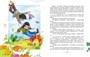 Незнайка на Луне (илл. Ольга Зобнина и др.) 941327776