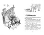 Приключения Васи Куролесова (Классная литература) 1128731861
