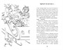 Рождественские приключения Деда Мороза. Сани, олени и прочие неприятности 1011836816