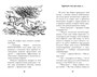 Рождественские приключения Деда Мороза. Сани, олени и прочие неприятности 1011836816