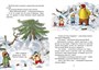 Новогодний переполох 181324053